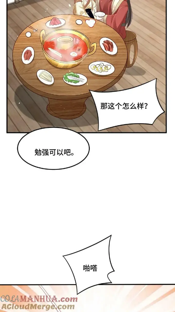 《完了啊！女帝的软饭丈夫居然无敌》第85话 陛下好吃吗图25