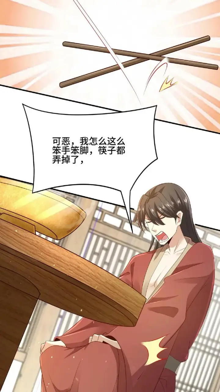 《完了啊！女帝的软饭丈夫居然无敌》第85话 陛下好吃吗图26