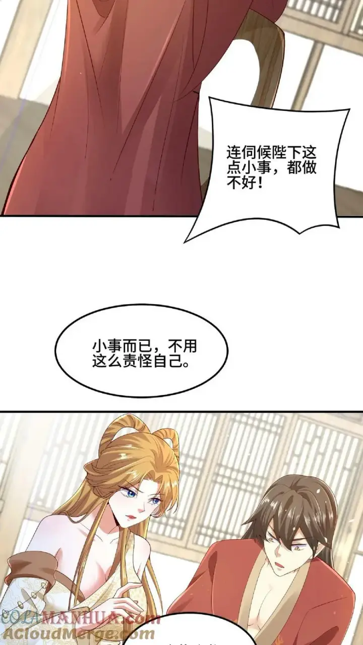 《完了啊！女帝的软饭丈夫居然无敌》第85话 陛下好吃吗图27