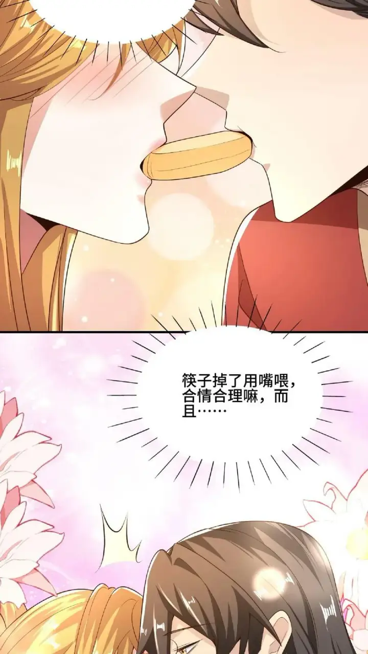 《完了啊！女帝的软饭丈夫居然无敌》第85话 陛下好吃吗图30
