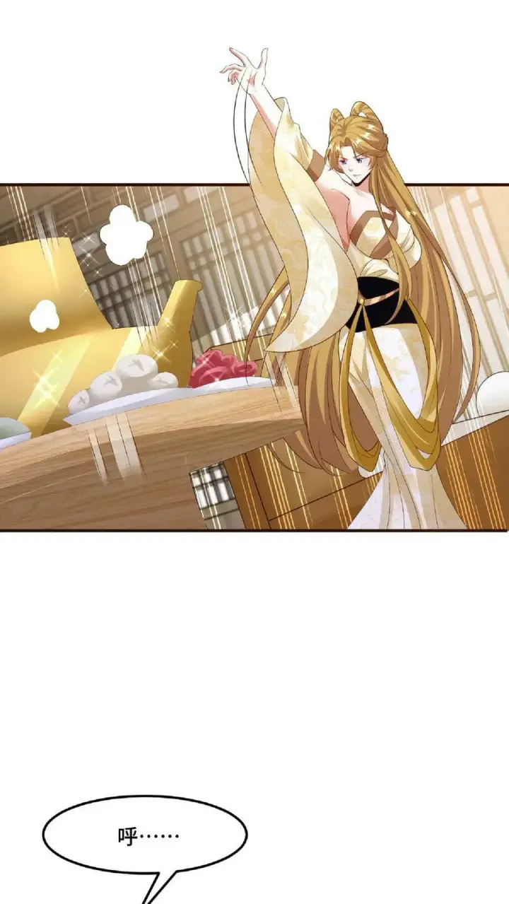《完了啊！女帝的软饭丈夫居然无敌》第85话 陛下好吃吗图4