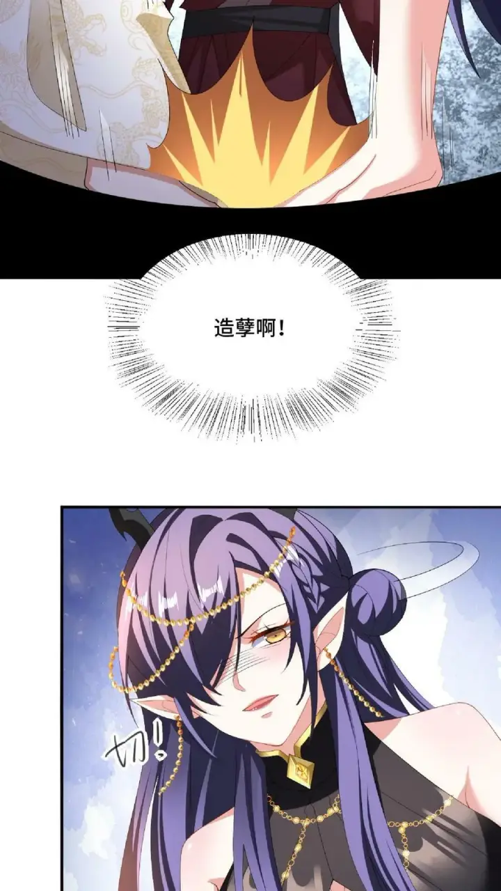 《完了啊！女帝的软饭丈夫居然无敌》第86话 三人行，萧天只配伺候图10