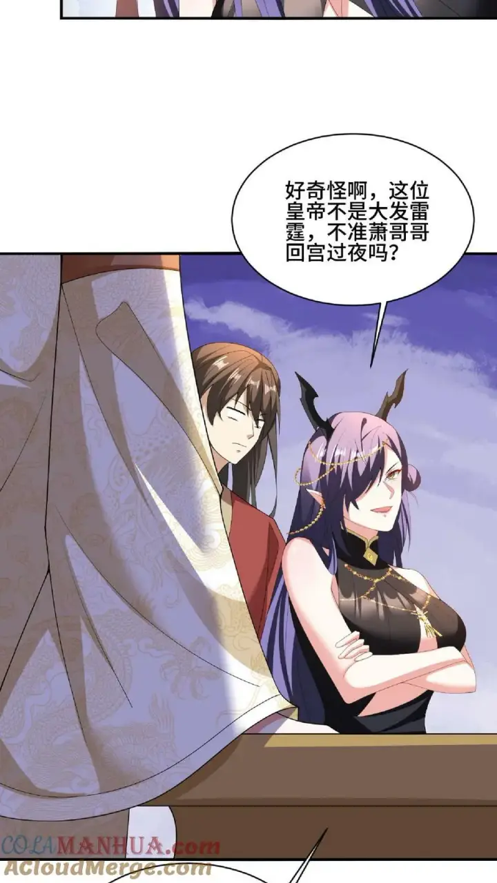 《完了啊！女帝的软饭丈夫居然无敌》第86话 三人行，萧天只配伺候图11