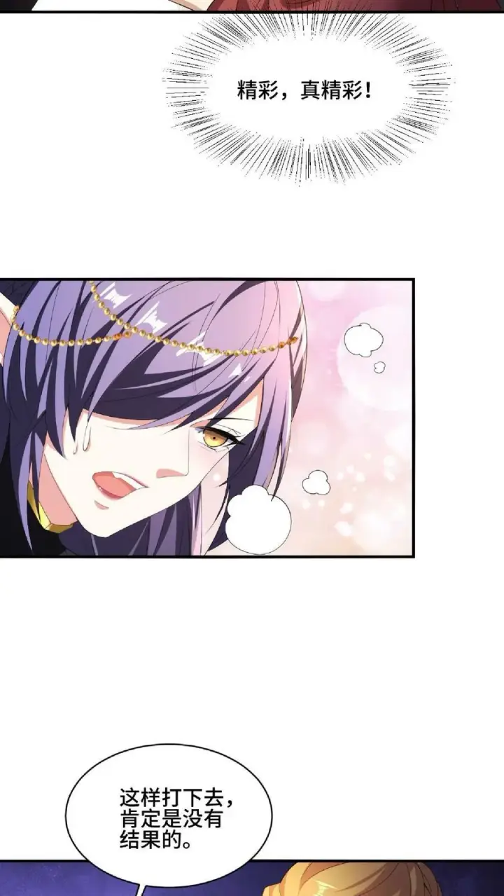 《完了啊！女帝的软饭丈夫居然无敌》第86话 三人行，萧天只配伺候图18