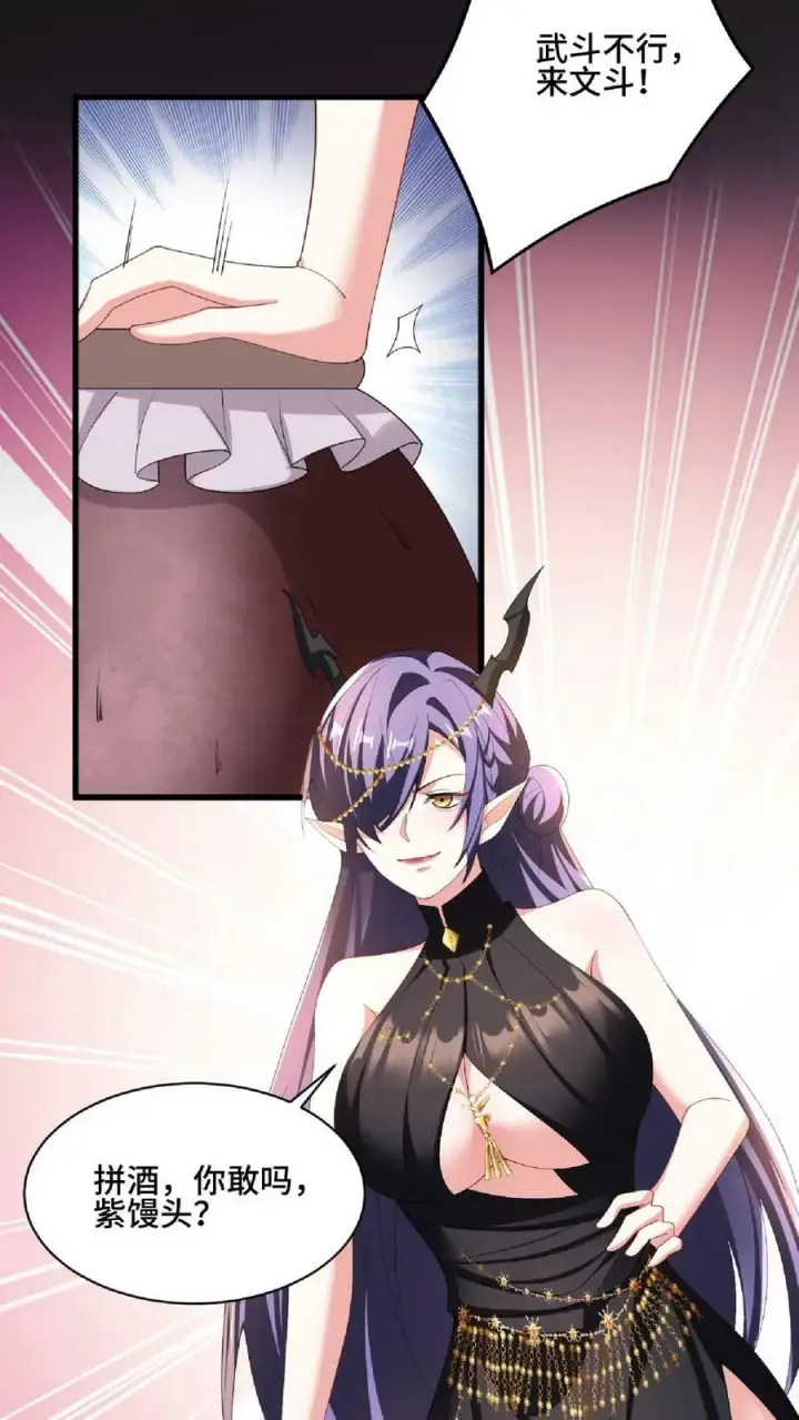 《完了啊！女帝的软饭丈夫居然无敌》第86话 三人行，萧天只配伺候图20