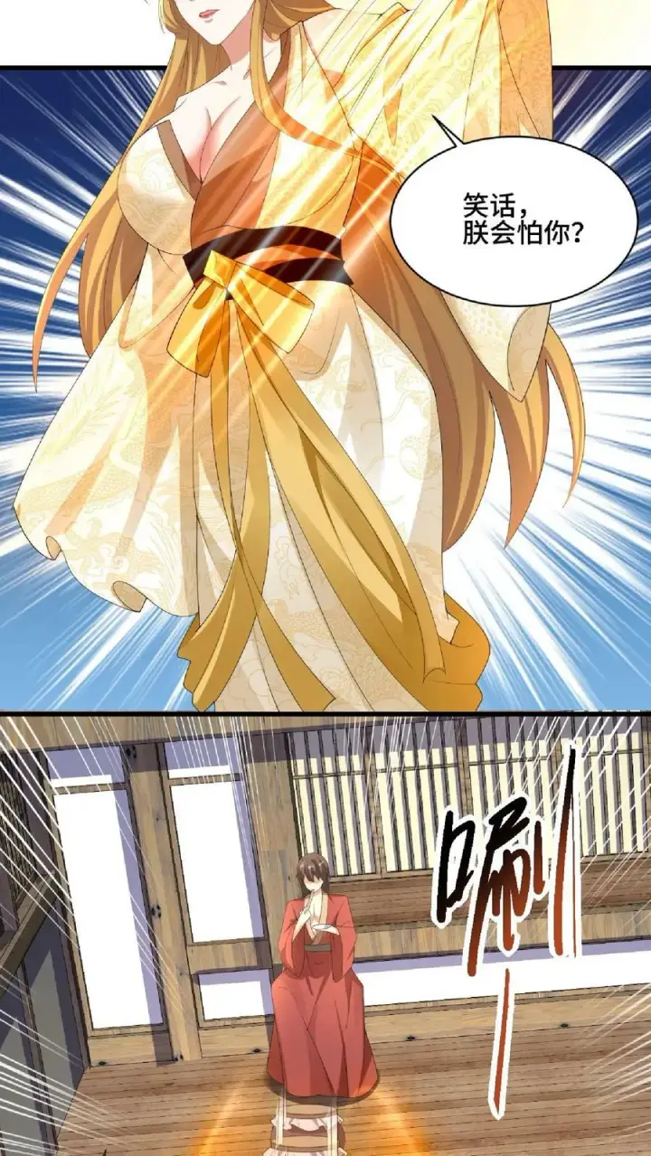 《完了啊！女帝的软饭丈夫居然无敌》第86话 三人行，萧天只配伺候图22