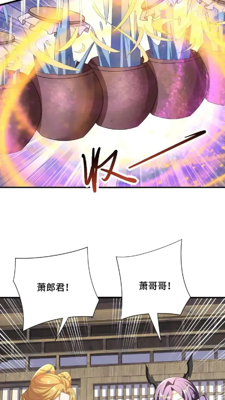 《完了啊！女帝的软饭丈夫居然无敌》第86话 三人行，萧天只配伺候图26