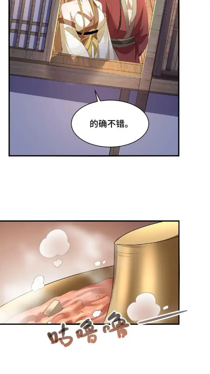 《完了啊！女帝的软饭丈夫居然无敌》第86话 三人行，萧天只配伺候图4