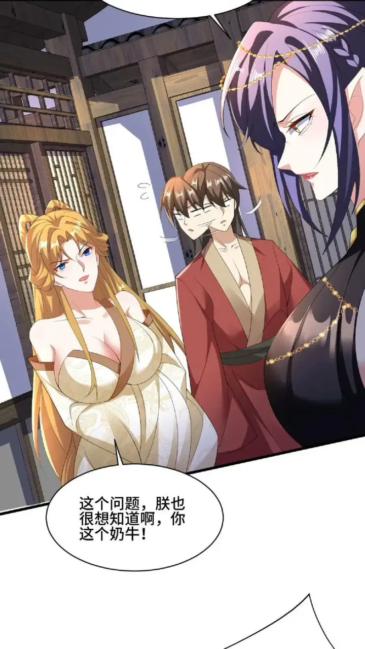 《完了啊！女帝的软饭丈夫居然无敌》第86话 三人行，萧天只配伺候图8