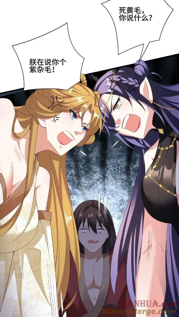 《完了啊！女帝的软饭丈夫居然无敌》第86话 三人行，萧天只配伺候图9