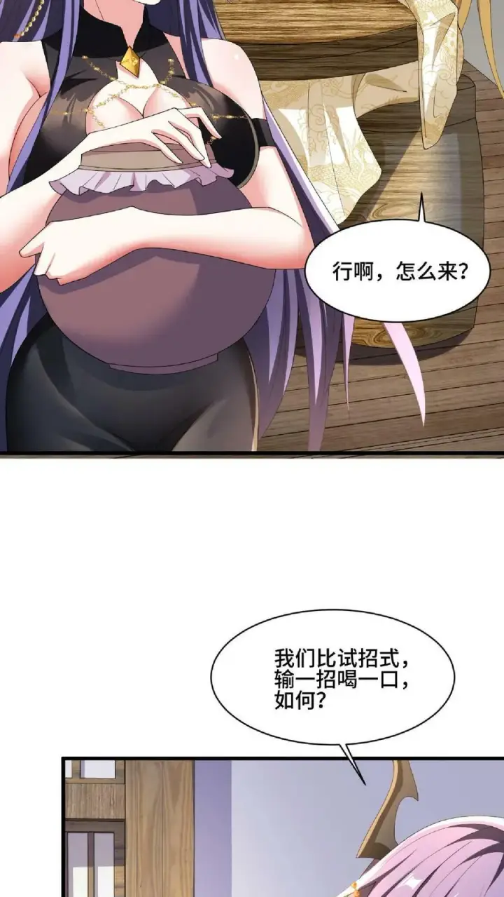 《完了啊！女帝的软饭丈夫居然无敌》第87话 无忧无虑的美梦图10