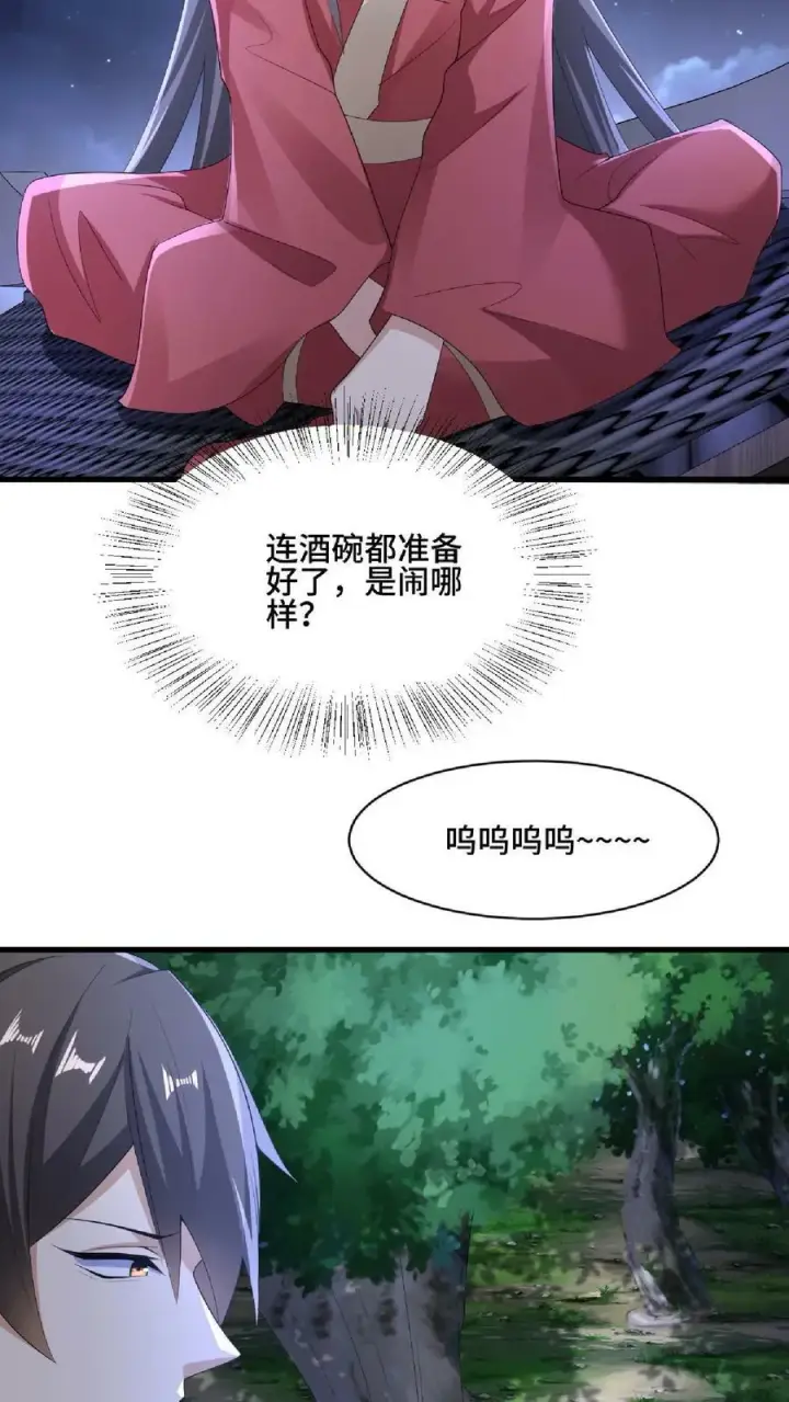 《完了啊！女帝的软饭丈夫居然无敌》第87话 无忧无虑的美梦图18