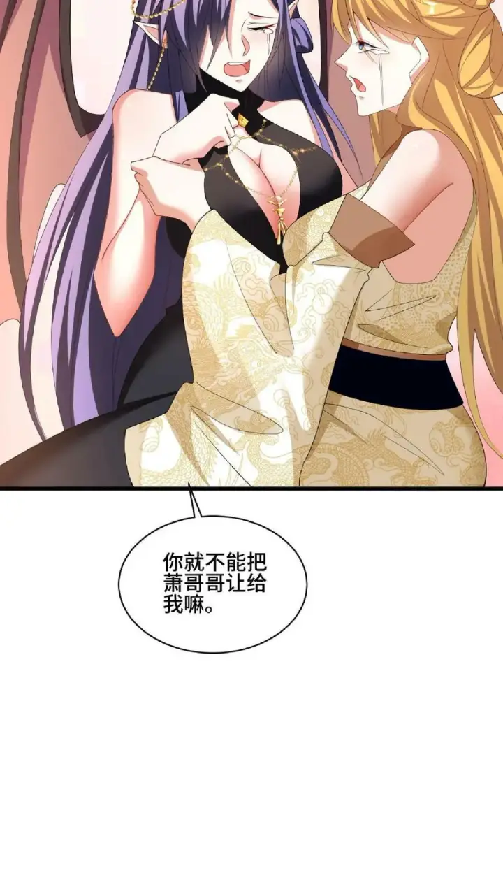 《完了啊！女帝的软饭丈夫居然无敌》第87话 无忧无虑的美梦图20