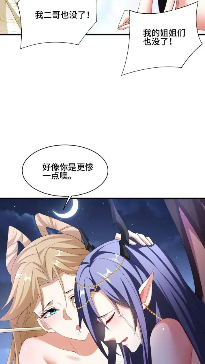 《完了啊！女帝的软饭丈夫居然无敌》第87话 无忧无虑的美梦图22