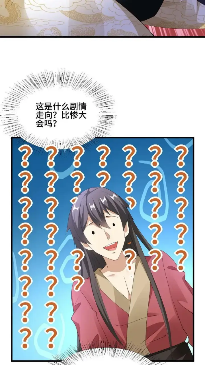 《完了啊！女帝的软饭丈夫居然无敌》第87话 无忧无虑的美梦图24