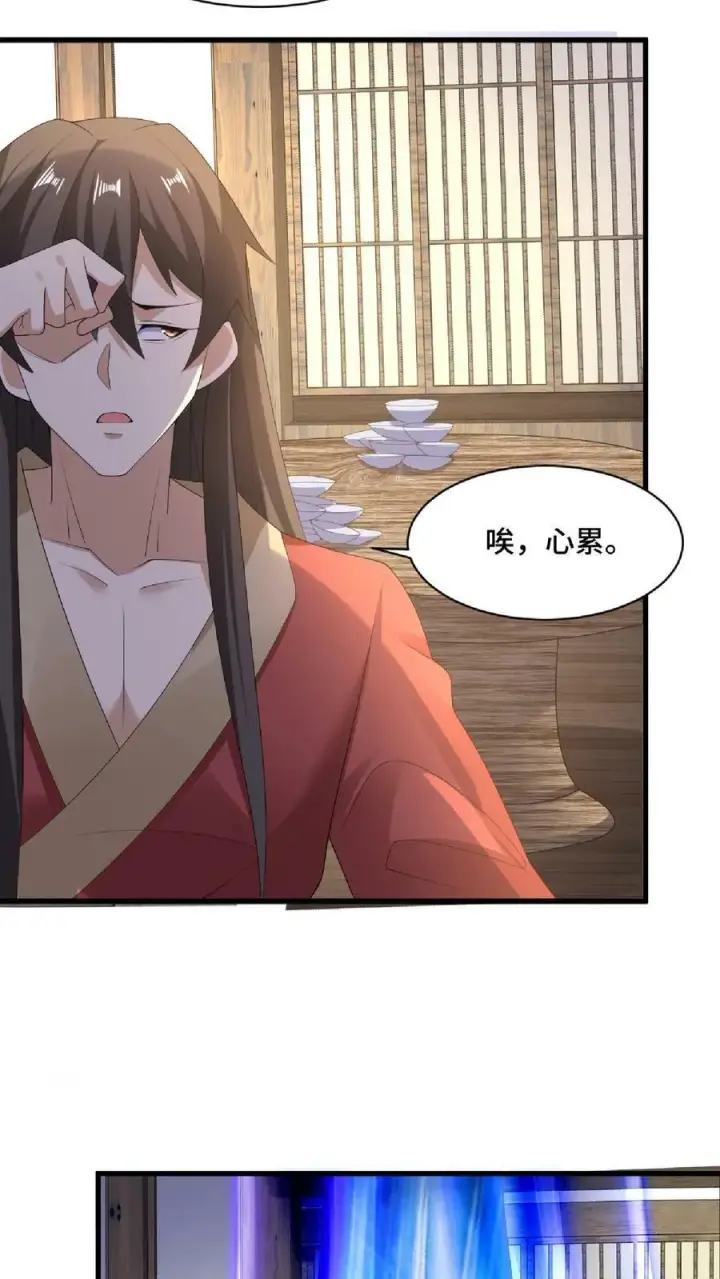 《完了啊！女帝的软饭丈夫居然无敌》第87话 无忧无虑的美梦图28