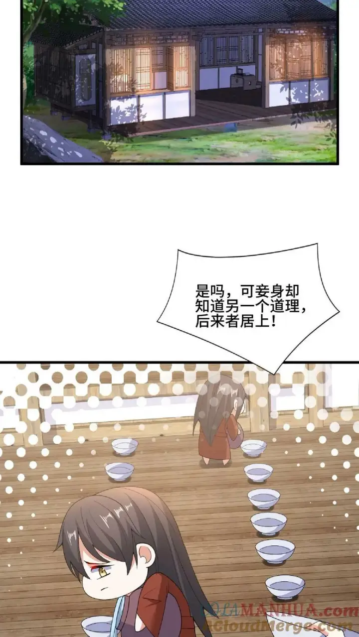 《完了啊！女帝的软饭丈夫居然无敌》第87话 无忧无虑的美梦图3