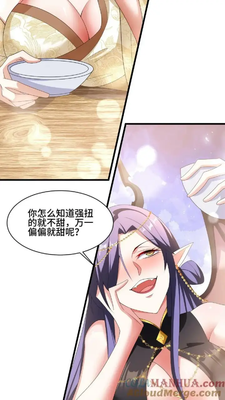《完了啊！女帝的软饭丈夫居然无敌》第87话 无忧无虑的美梦图5