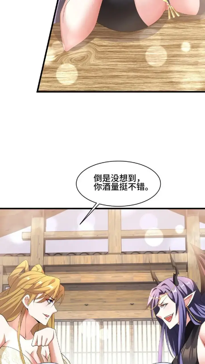 《完了啊！女帝的软饭丈夫居然无敌》第87话 无忧无虑的美梦图6