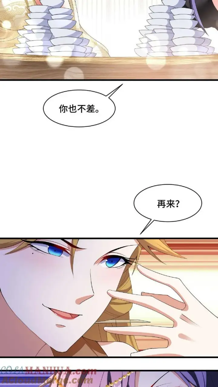 《完了啊！女帝的软饭丈夫居然无敌》第87话 无忧无虑的美梦图7