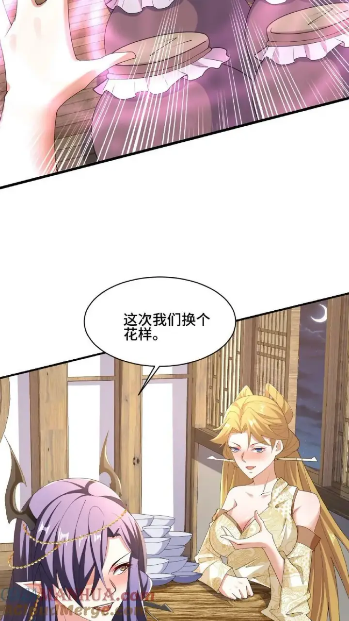 《完了啊！女帝的软饭丈夫居然无敌》第87话 无忧无虑的美梦图9