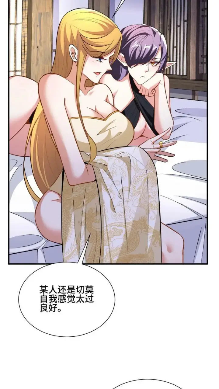 《完了啊！女帝的软饭丈夫居然无敌》第88话 奇怪胜负欲图14