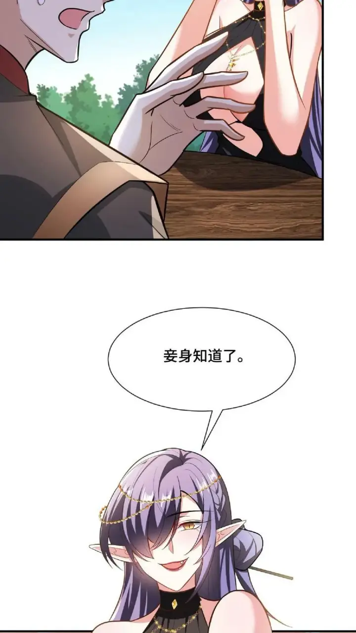 《完了啊！女帝的软饭丈夫居然无敌》第88话 奇怪胜负欲图24