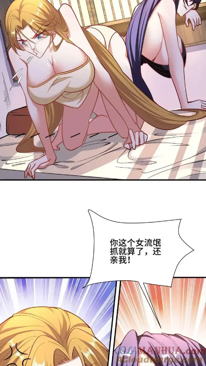 《完了啊！女帝的软饭丈夫居然无敌》第88话 奇怪胜负欲图7