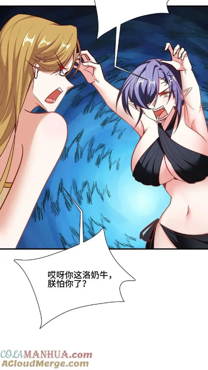 《完了啊！女帝的软饭丈夫居然无敌》第88话 奇怪胜负欲图9