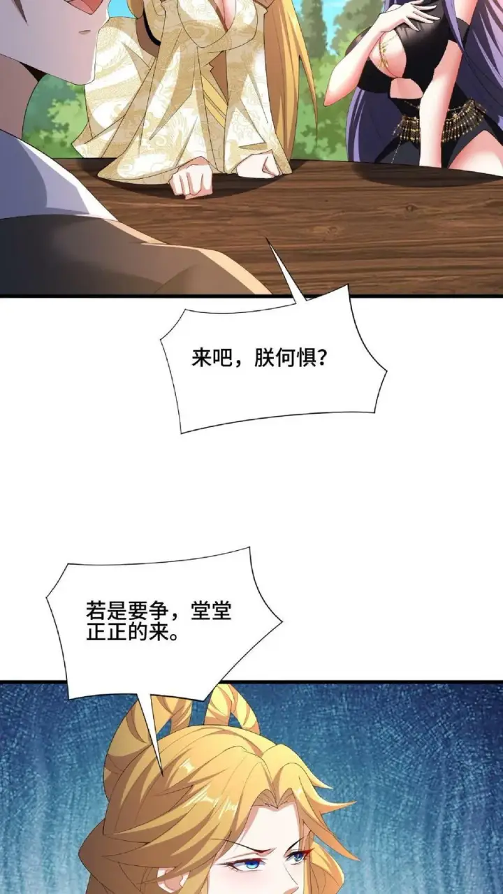 《完了啊！女帝的软饭丈夫居然无敌》第89话 生活在虚假中图10