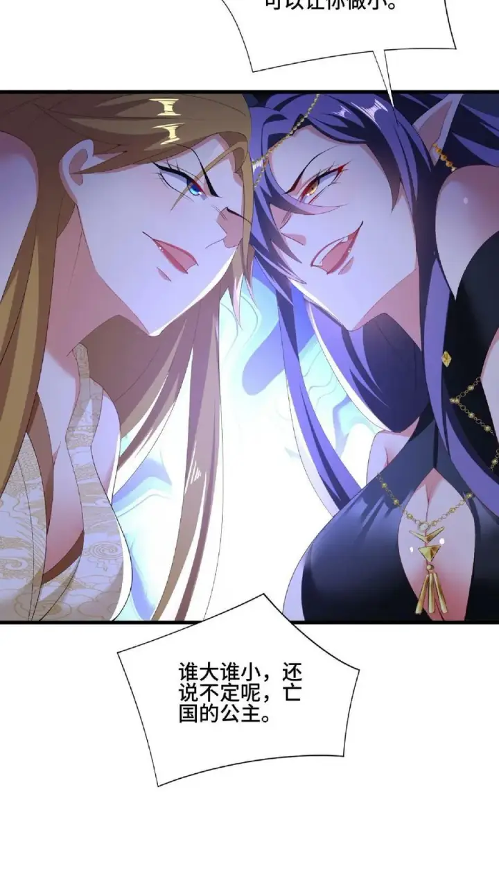 《完了啊！女帝的软饭丈夫居然无敌》第89话 生活在虚假中图12