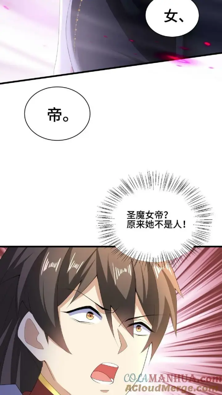 《完了啊！女帝的软饭丈夫居然无敌》第89话 生活在虚假中图15