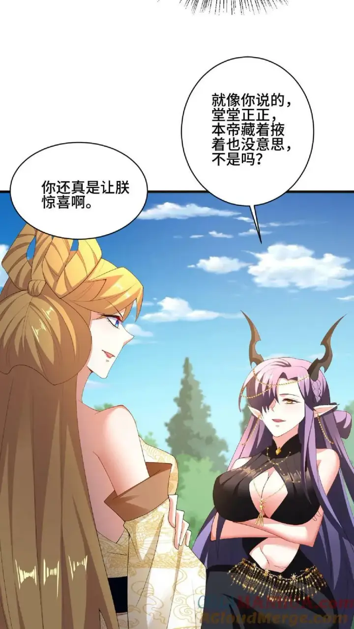 《完了啊！女帝的软饭丈夫居然无敌》第89话 生活在虚假中图17