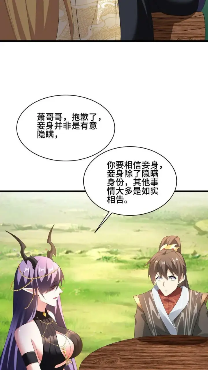 《完了啊！女帝的软饭丈夫居然无敌》第89话 生活在虚假中图18