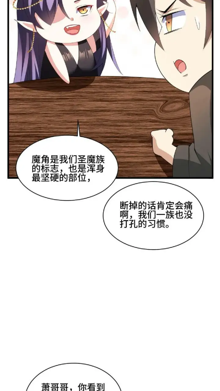 《完了啊！女帝的软饭丈夫居然无敌》第89话 生活在虚假中图20