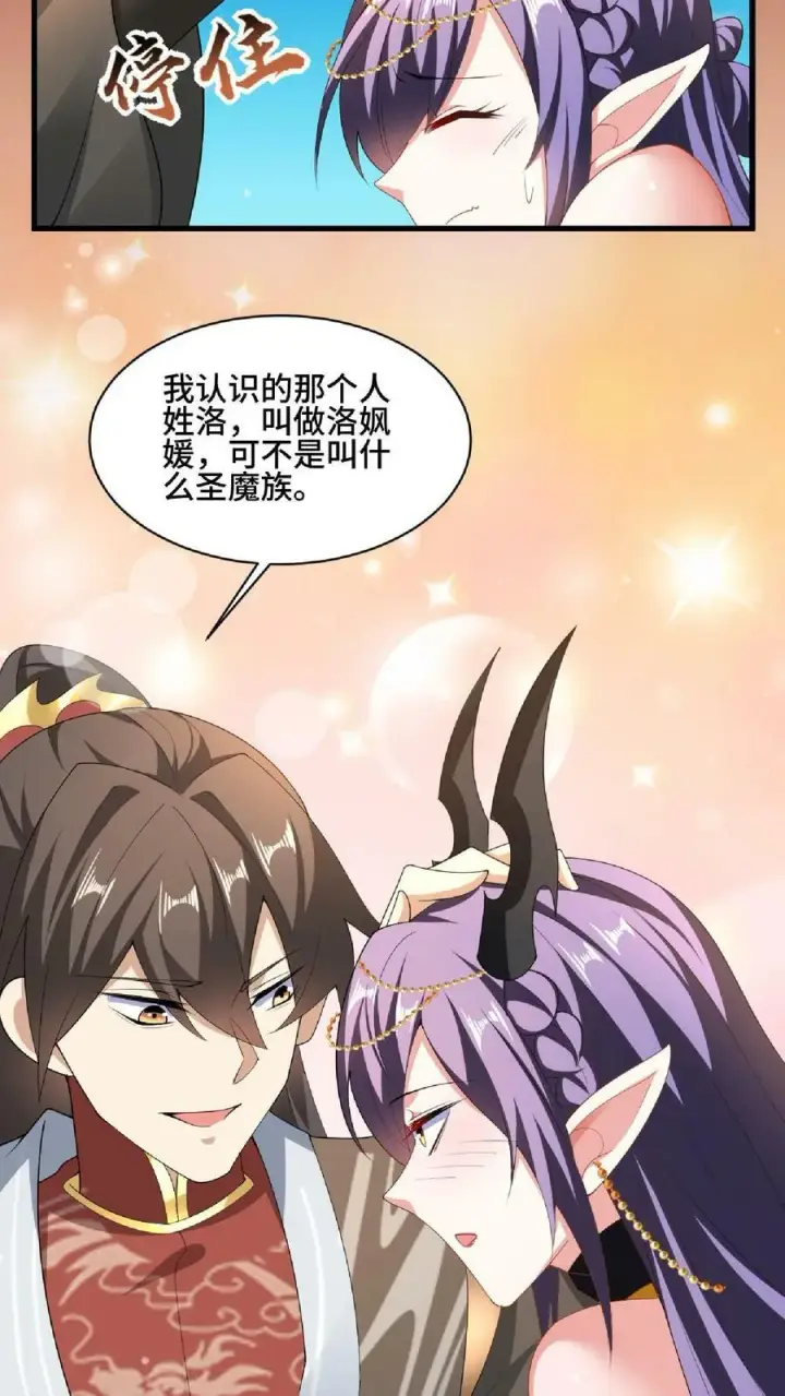 《完了啊！女帝的软饭丈夫居然无敌》第89话 生活在虚假中图24