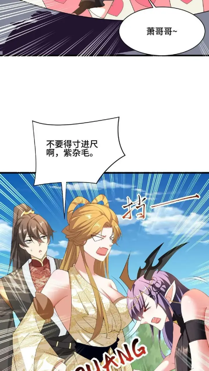 《完了啊！女帝的软饭丈夫居然无敌》第89话 生活在虚假中图26