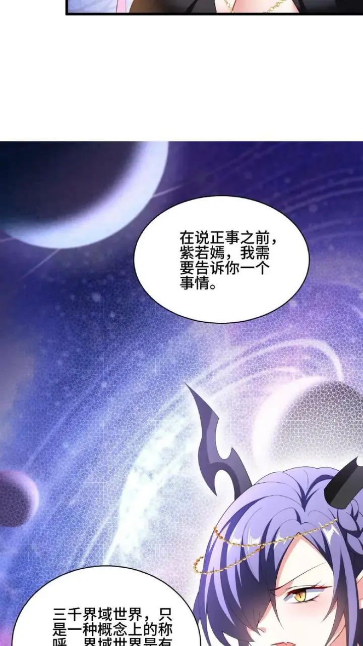 《完了啊！女帝的软饭丈夫居然无敌》第89话 生活在虚假中图30