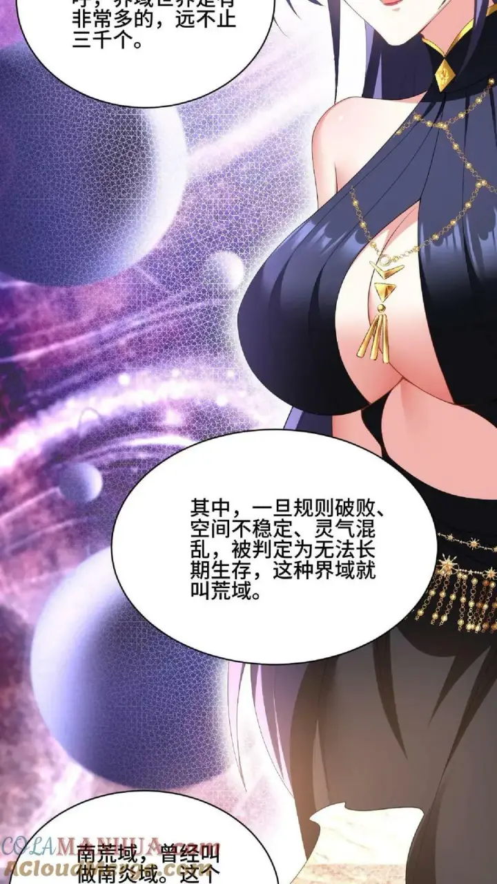 《完了啊！女帝的软饭丈夫居然无敌》第89话 生活在虚假中图31