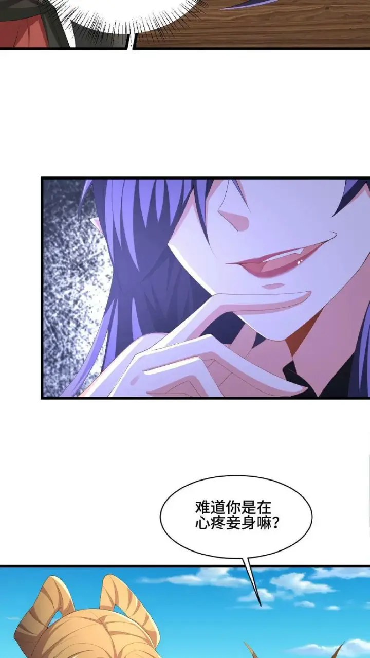 《完了啊！女帝的软饭丈夫居然无敌》第89话 生活在虚假中图6