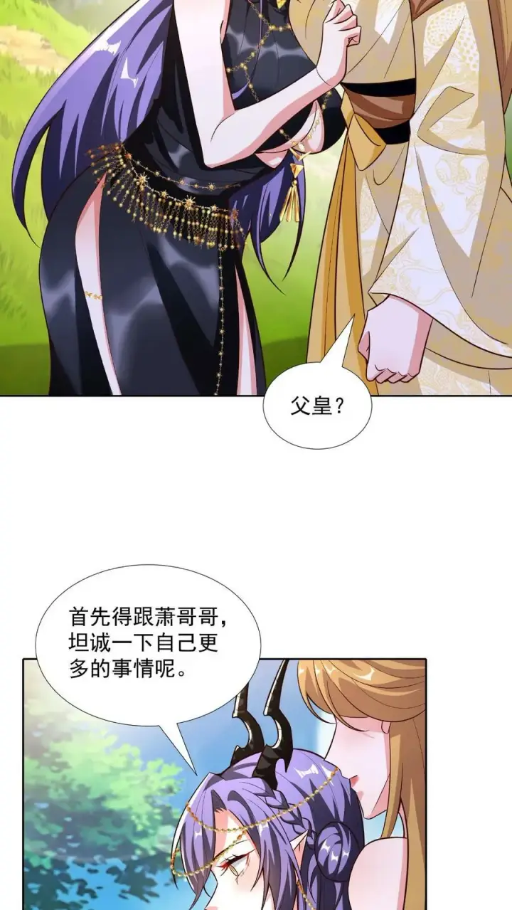 《完了啊！女帝的软饭丈夫居然无敌》第90话 紫帝尊虚假的一生图10