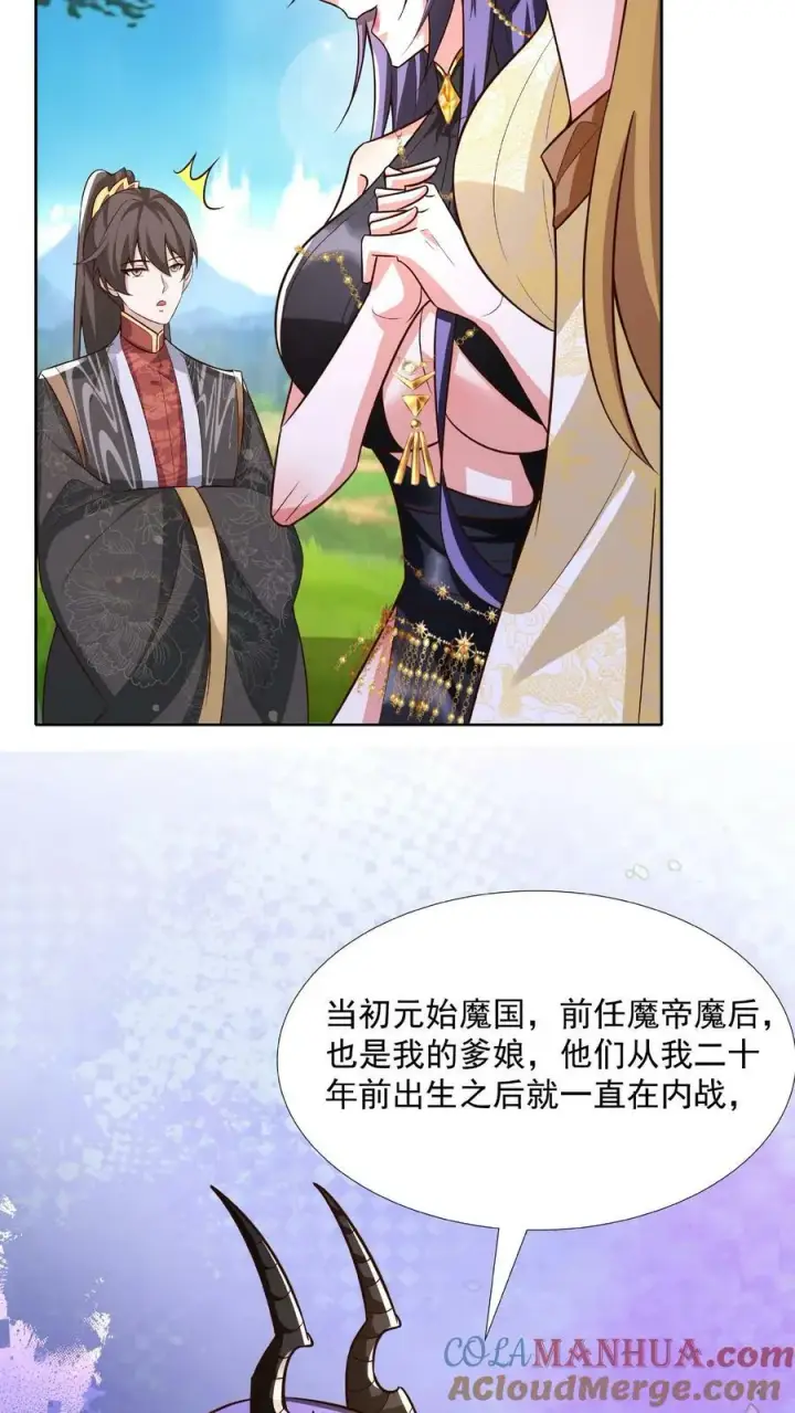 《完了啊！女帝的软饭丈夫居然无敌》第90话 紫帝尊虚假的一生图11