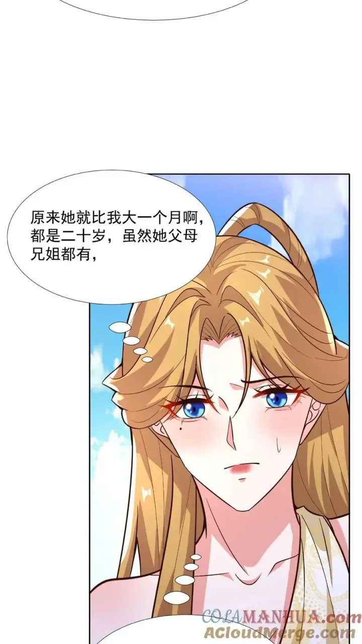 《完了啊！女帝的软饭丈夫居然无敌》第90话 紫帝尊虚假的一生图13