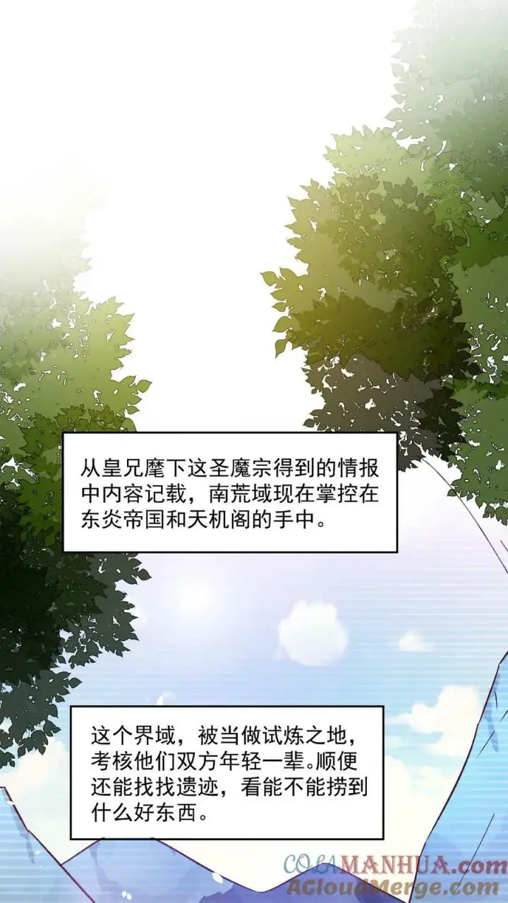《完了啊！女帝的软饭丈夫居然无敌》第90话 紫帝尊虚假的一生图15