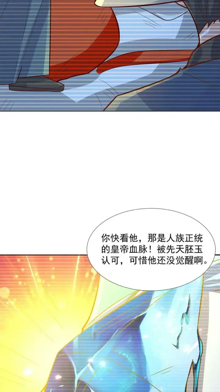 《完了啊！女帝的软饭丈夫居然无敌》第90话 紫帝尊虚假的一生图24