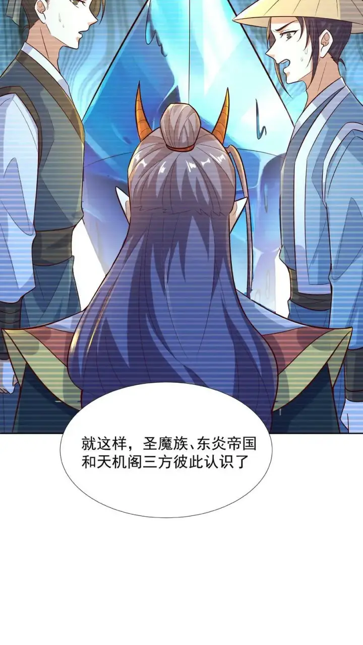 《完了啊！女帝的软饭丈夫居然无敌》第90话 紫帝尊虚假的一生图26