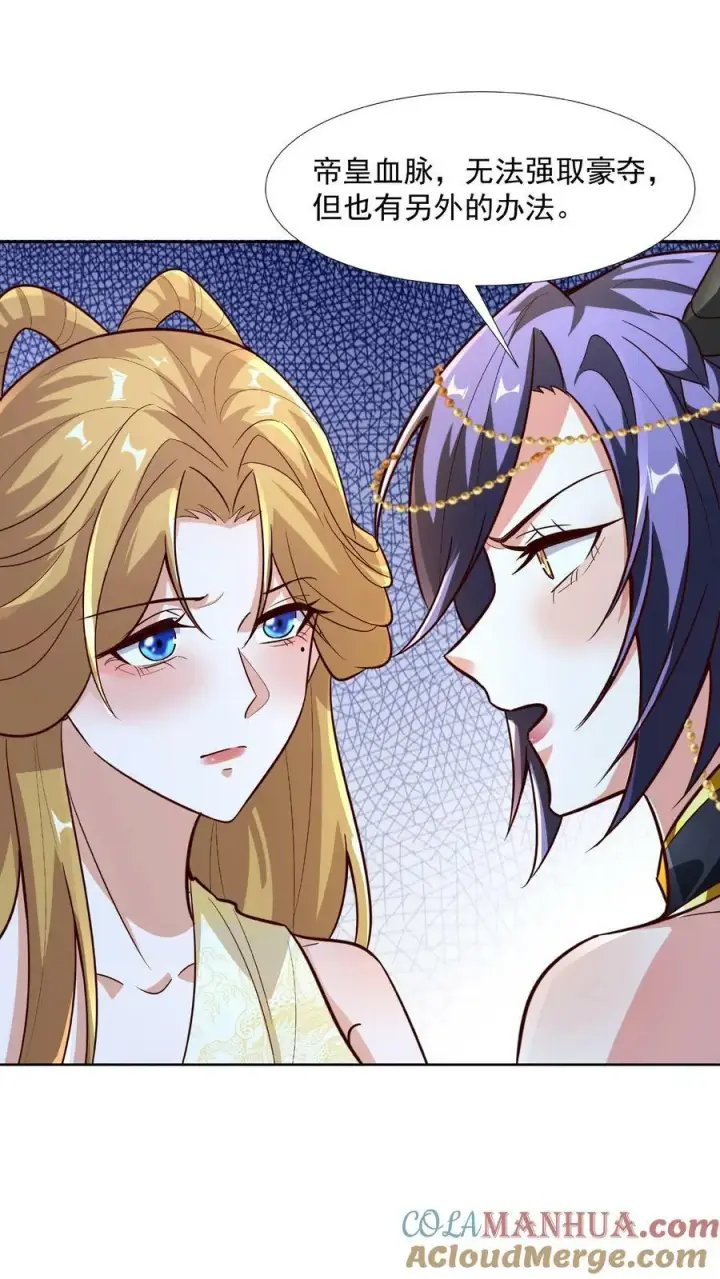 《完了啊！女帝的软饭丈夫居然无敌》第90话 紫帝尊虚假的一生图27