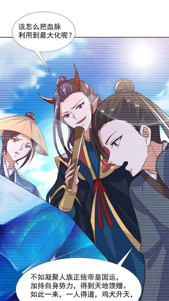 《完了啊！女帝的软饭丈夫居然无敌》第90话 紫帝尊虚假的一生图28
