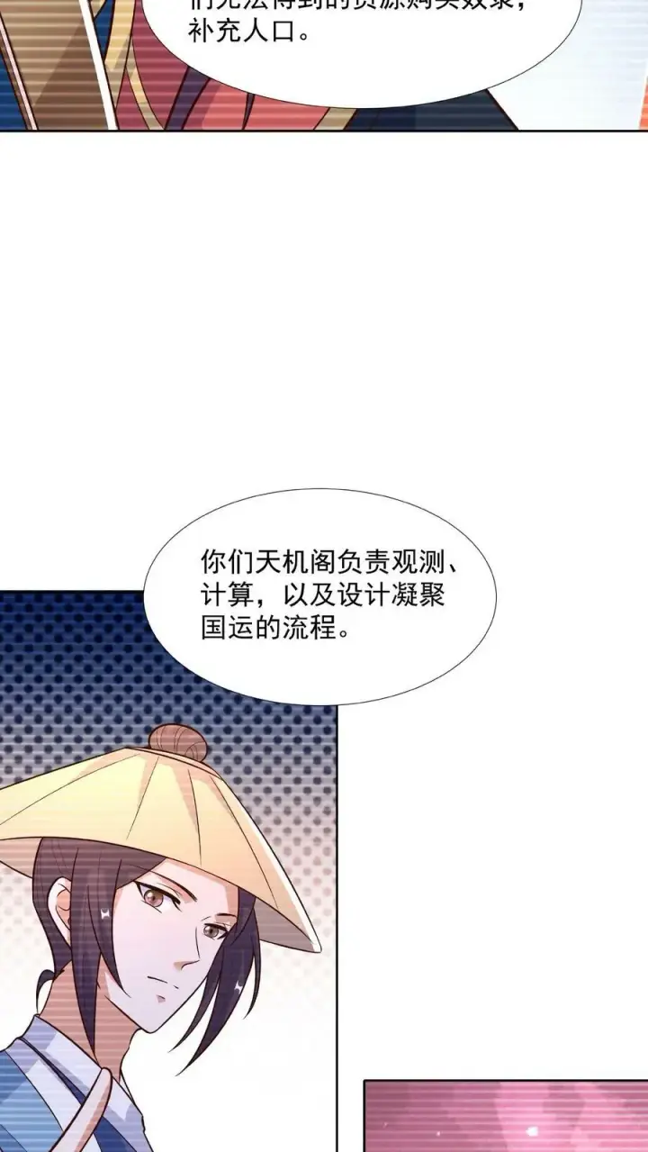 《完了啊！女帝的软饭丈夫居然无敌》第90话 紫帝尊虚假的一生图30
