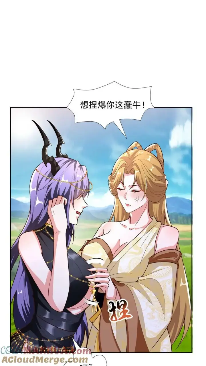《完了啊！女帝的软饭丈夫居然无敌》第90话 紫帝尊虚假的一生图7